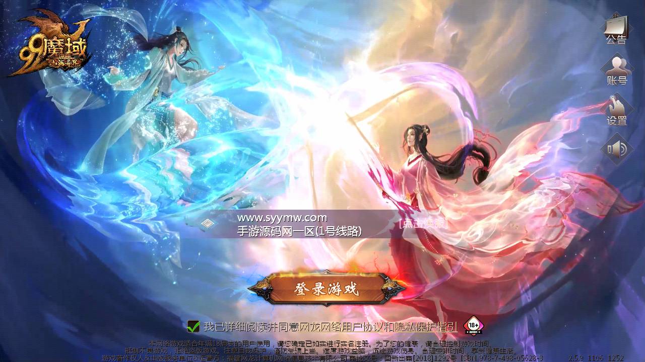 图片[2]-【魔域手游之五虎神将伏羲本源版本】1655互通魔域站长推荐经典3D西方魔幻动作剧情手游-2023年5月15日最新打包Win服务端源码视频架设教程-附带本地永久验证-本地永久注册-GM全套工具！-朝晞小屋