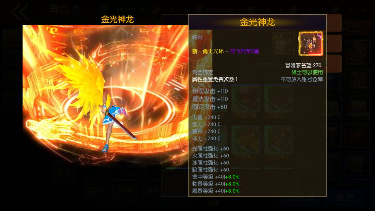 图片[34]-【阿拉德之怒之新·勇士阿拉德最终版】站长推荐经典横版格斗闯关动作手游-2023年5月16日最新打包Linux服务端源码视频架设教程-全功能管理后台-已对接好内充-新GM授权后台-安卓苹果IOS双端版本！-朝晞小屋
