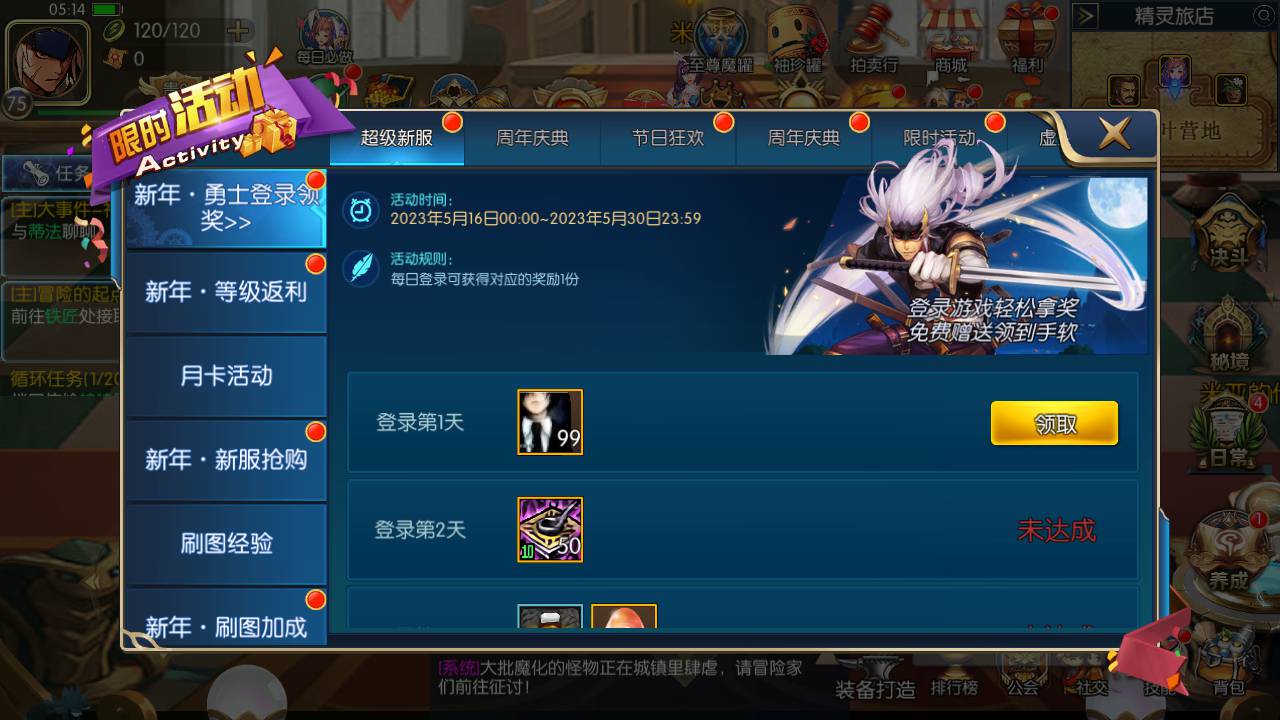 图片[19]-【阿拉德之怒之新·勇士阿拉德最终版】站长推荐经典横版格斗闯关动作手游-2023年5月16日最新打包Linux服务端源码视频架设教程-全功能管理后台-已对接好内充-新GM授权后台-安卓苹果IOS双端版本！-朝晞小屋
