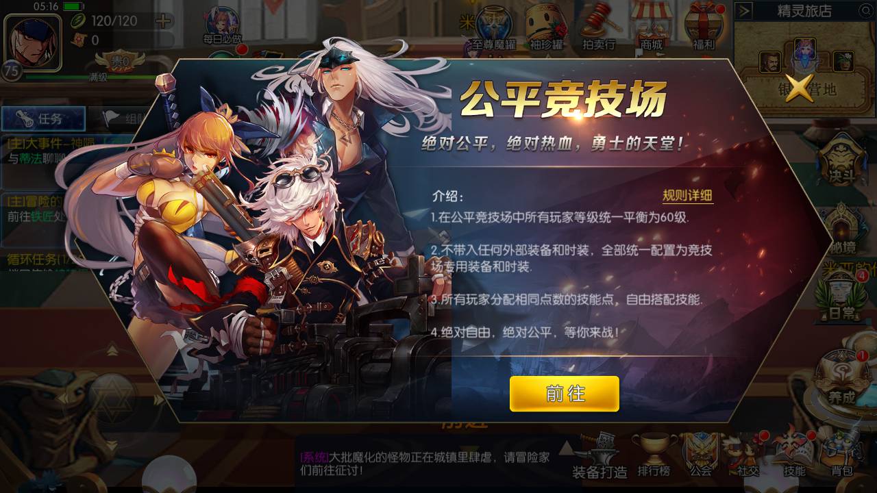 图片[24]-【阿拉德之怒之新·勇士阿拉德最终版】站长推荐经典横版格斗闯关动作手游-2023年5月16日最新打包Linux服务端源码视频架设教程-全功能管理后台-已对接好内充-新GM授权后台-安卓苹果IOS双端版本！-朝晞小屋