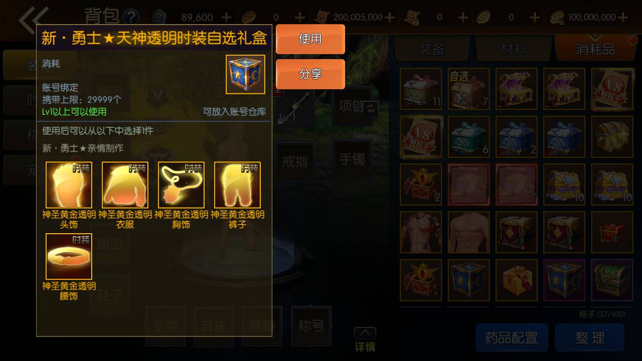 图片[40]-【阿拉德之怒之新·勇士阿拉德最终版】站长推荐经典横版格斗闯关动作手游-2023年5月16日最新打包Linux服务端源码视频架设教程-全功能管理后台-已对接好内充-新GM授权后台-安卓苹果IOS双端版本！-朝晞小屋
