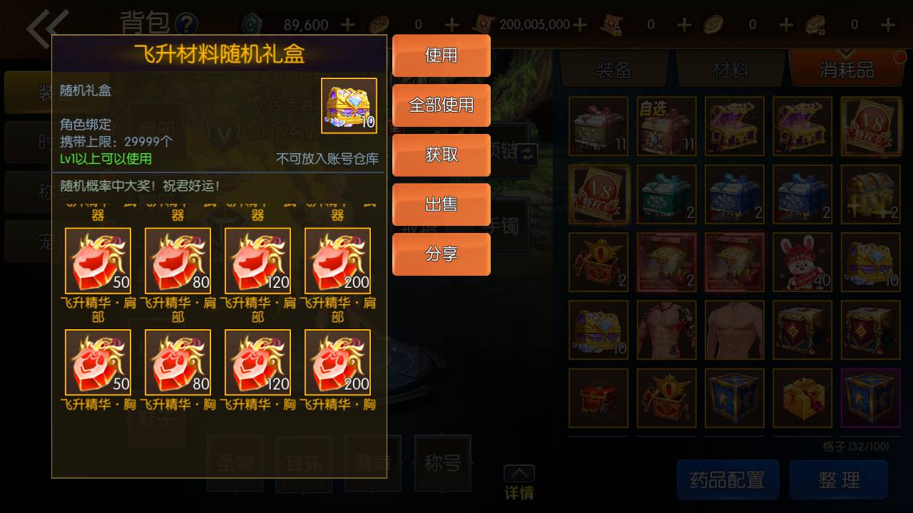 图片[31]-【阿拉德之怒之新·勇士阿拉德最终版】站长推荐经典横版格斗闯关动作手游-2023年5月16日最新打包Linux服务端源码视频架设教程-全功能管理后台-已对接好内充-新GM授权后台-安卓苹果IOS双端版本！-朝晞小屋