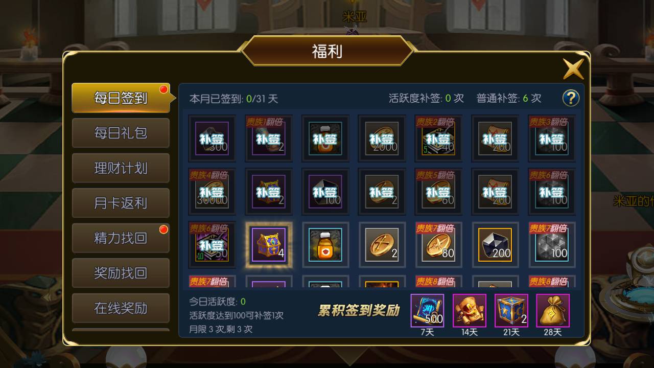 图片[23]-【阿拉德之怒之新·勇士阿拉德最终版】站长推荐经典横版格斗闯关动作手游-2023年5月16日最新打包Linux服务端源码视频架设教程-全功能管理后台-已对接好内充-新GM授权后台-安卓苹果IOS双端版本！-朝晞小屋
