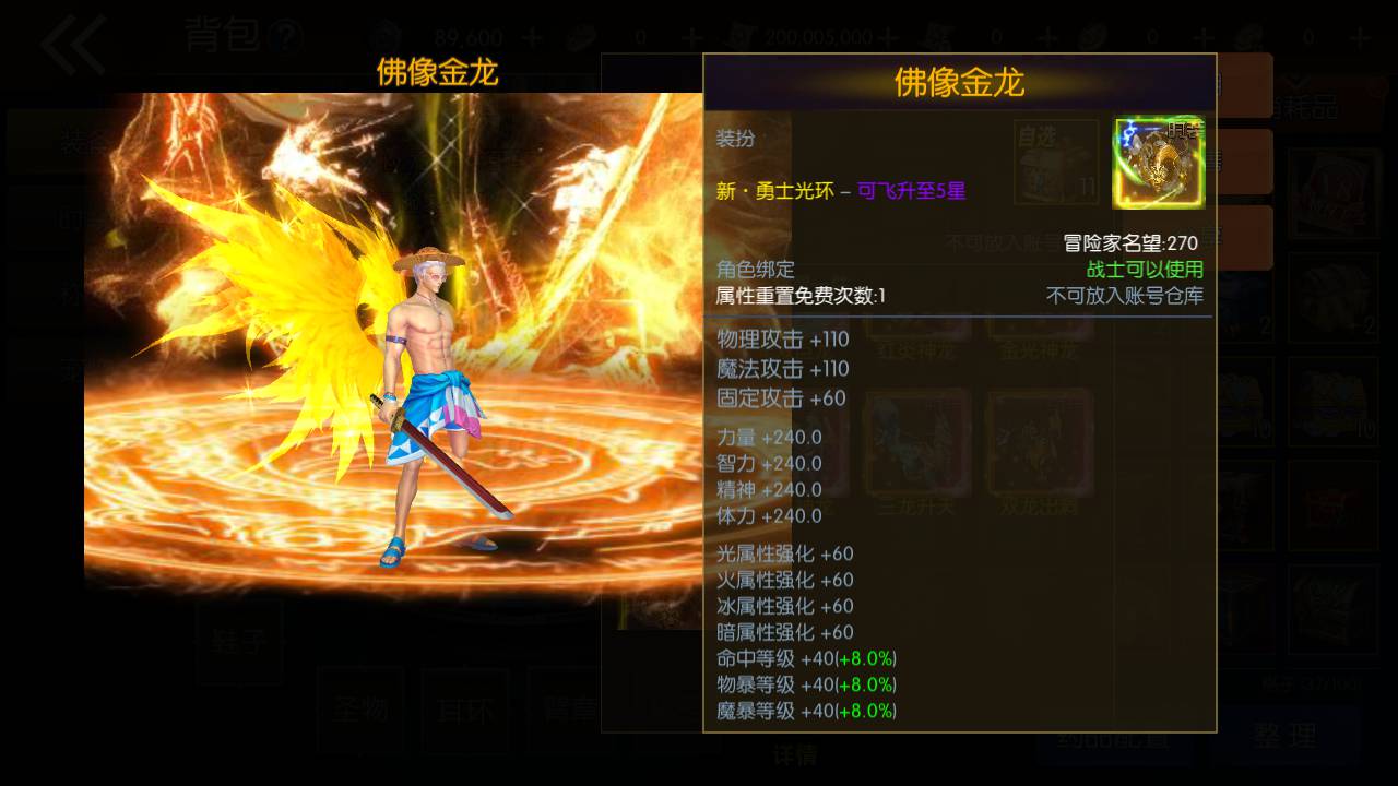 图片[36]-【阿拉德之怒之新·勇士阿拉德最终版】站长推荐经典横版格斗闯关动作手游-2023年5月16日最新打包Linux服务端源码视频架设教程-全功能管理后台-已对接好内充-新GM授权后台-安卓苹果IOS双端版本！-朝晞小屋