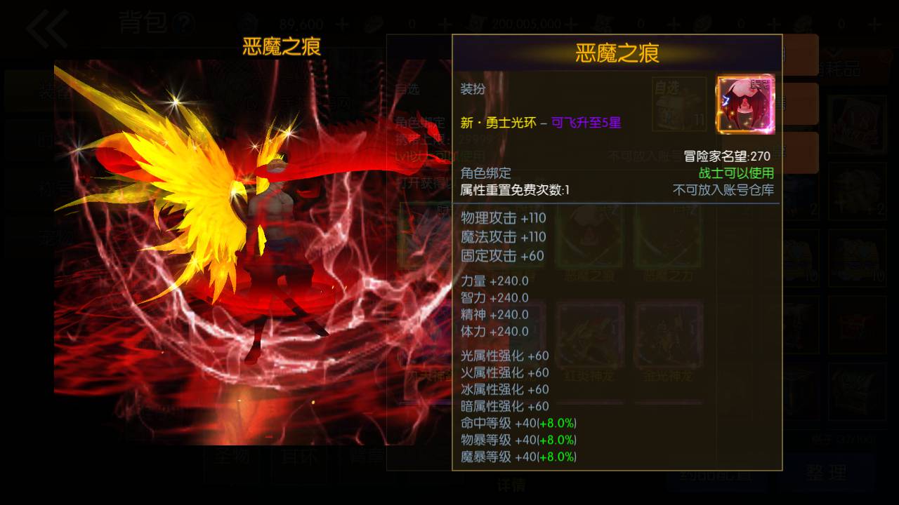 图片[38]-【阿拉德之怒之新·勇士阿拉德最终版】站长推荐经典横版格斗闯关动作手游-2023年5月16日最新打包Linux服务端源码视频架设教程-全功能管理后台-已对接好内充-新GM授权后台-安卓苹果IOS双端版本！-朝晞小屋
