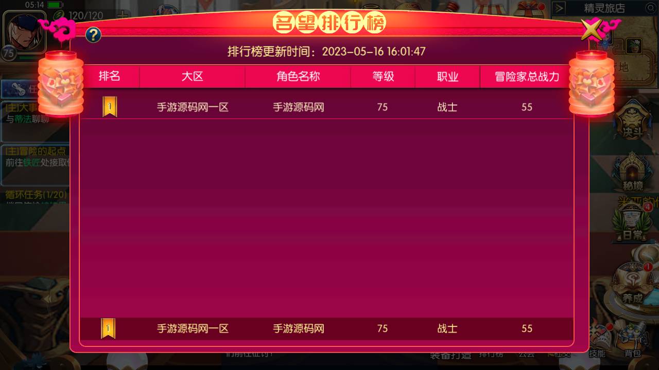 图片[16]-【阿拉德之怒之新·勇士阿拉德最终版】站长推荐经典横版格斗闯关动作手游-2023年5月16日最新打包Linux服务端源码视频架设教程-全功能管理后台-已对接好内充-新GM授权后台-安卓苹果IOS双端版本！-朝晞小屋