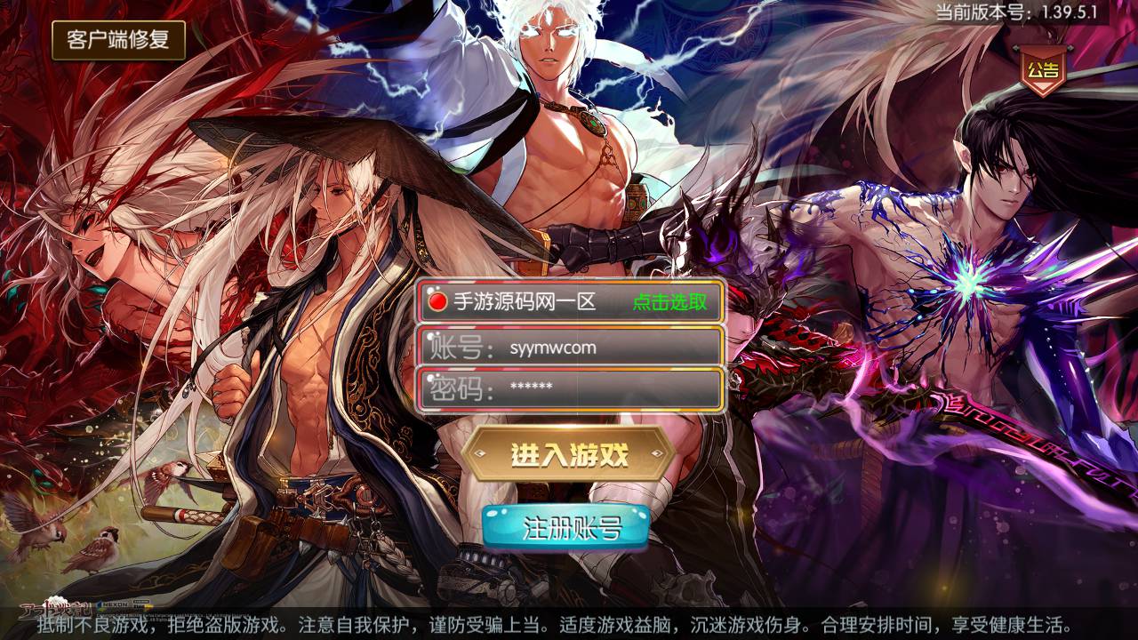 图片[2]-【阿拉德之怒之新·勇士阿拉德最终版】站长推荐经典横版格斗闯关动作手游-2023年5月16日最新打包Linux服务端源码视频架设教程-全功能管理后台-已对接好内充-新GM授权后台-安卓苹果IOS双端版本！-朝晞小屋