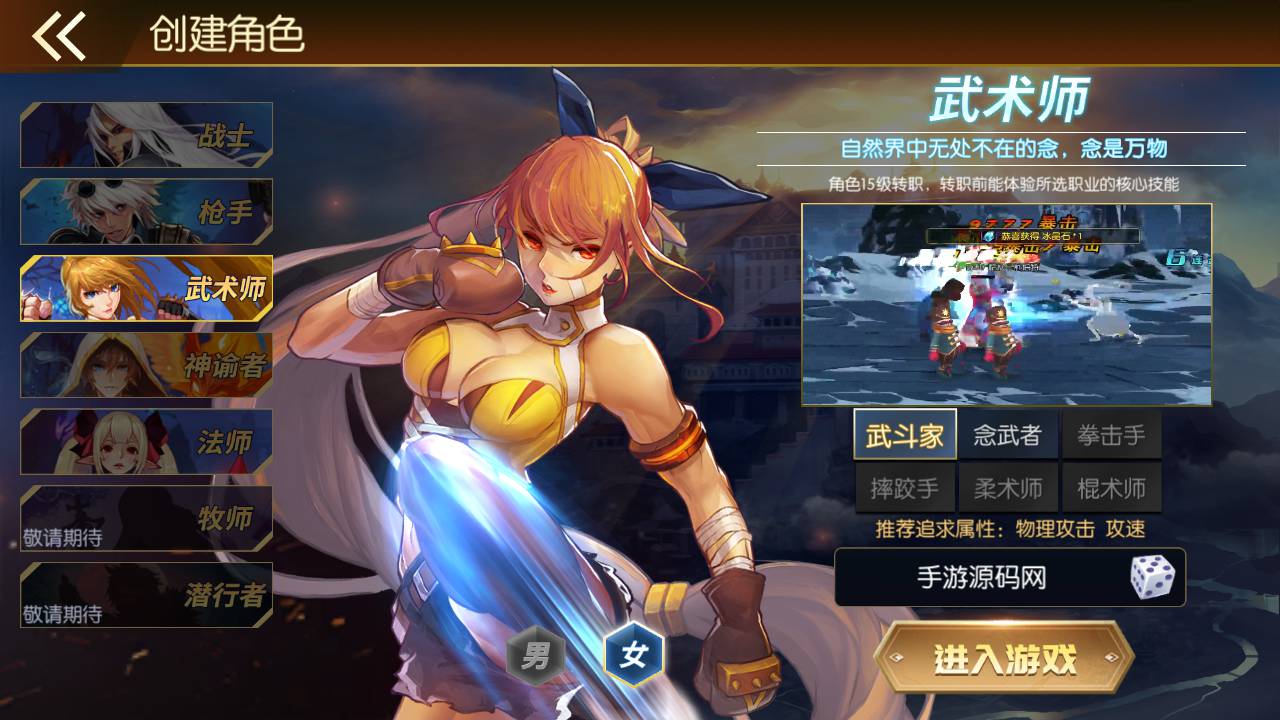 图片[10]-【阿拉德之怒之新·勇士阿拉德最终版】站长推荐经典横版格斗闯关动作手游-2023年5月16日最新打包Linux服务端源码视频架设教程-全功能管理后台-已对接好内充-新GM授权后台-安卓苹果IOS双端版本！-朝晞小屋