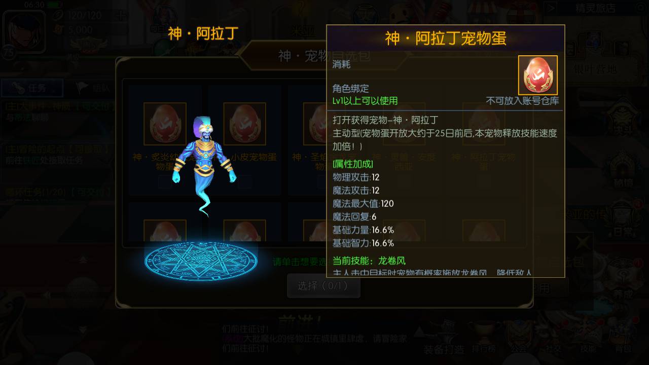 图片[27]-【阿拉德之怒之新·勇士阿拉德最终版】站长推荐经典横版格斗闯关动作手游-2023年5月16日最新打包Linux服务端源码视频架设教程-全功能管理后台-已对接好内充-新GM授权后台-安卓苹果IOS双端版本！-朝晞小屋