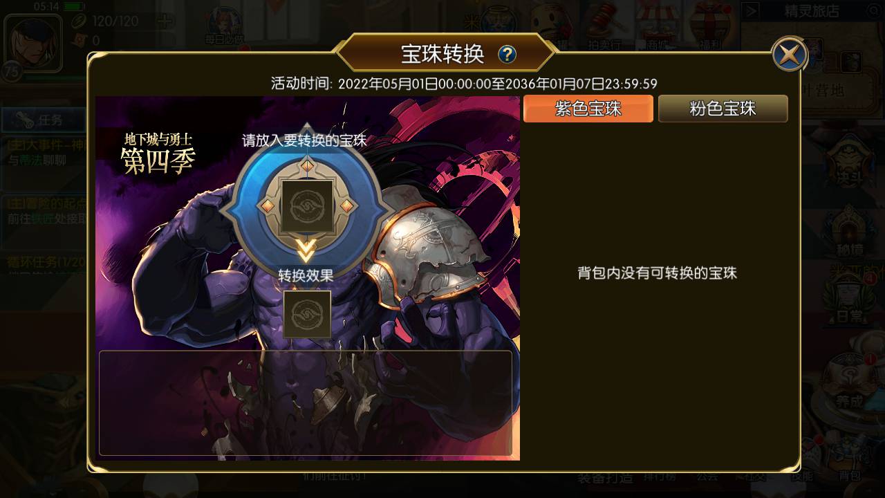 图片[18]-【阿拉德之怒之新·勇士阿拉德最终版】站长推荐经典横版格斗闯关动作手游-2023年5月16日最新打包Linux服务端源码视频架设教程-全功能管理后台-已对接好内充-新GM授权后台-安卓苹果IOS双端版本！-朝晞小屋