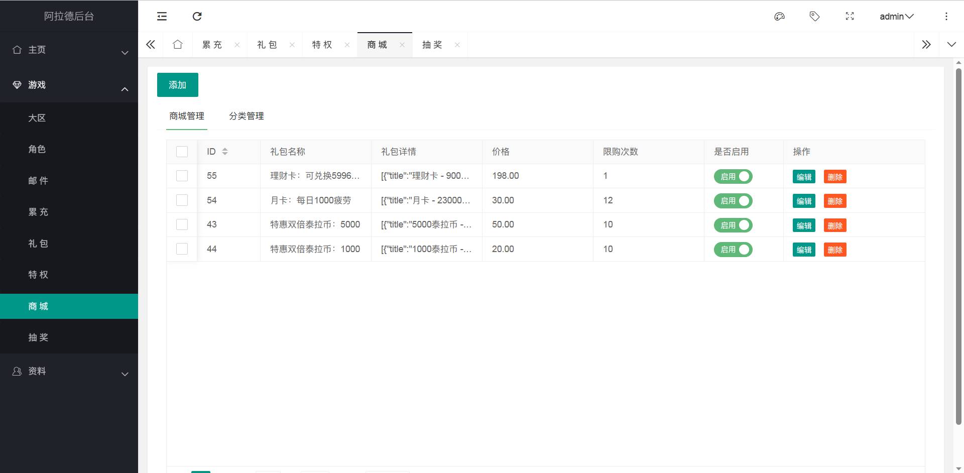 图片[57]-【阿拉德之怒之新·勇士阿拉德最终版】站长推荐经典横版格斗闯关动作手游-2023年5月16日最新打包Linux服务端源码视频架设教程-全功能管理后台-已对接好内充-新GM授权后台-安卓苹果IOS双端版本！-朝晞小屋