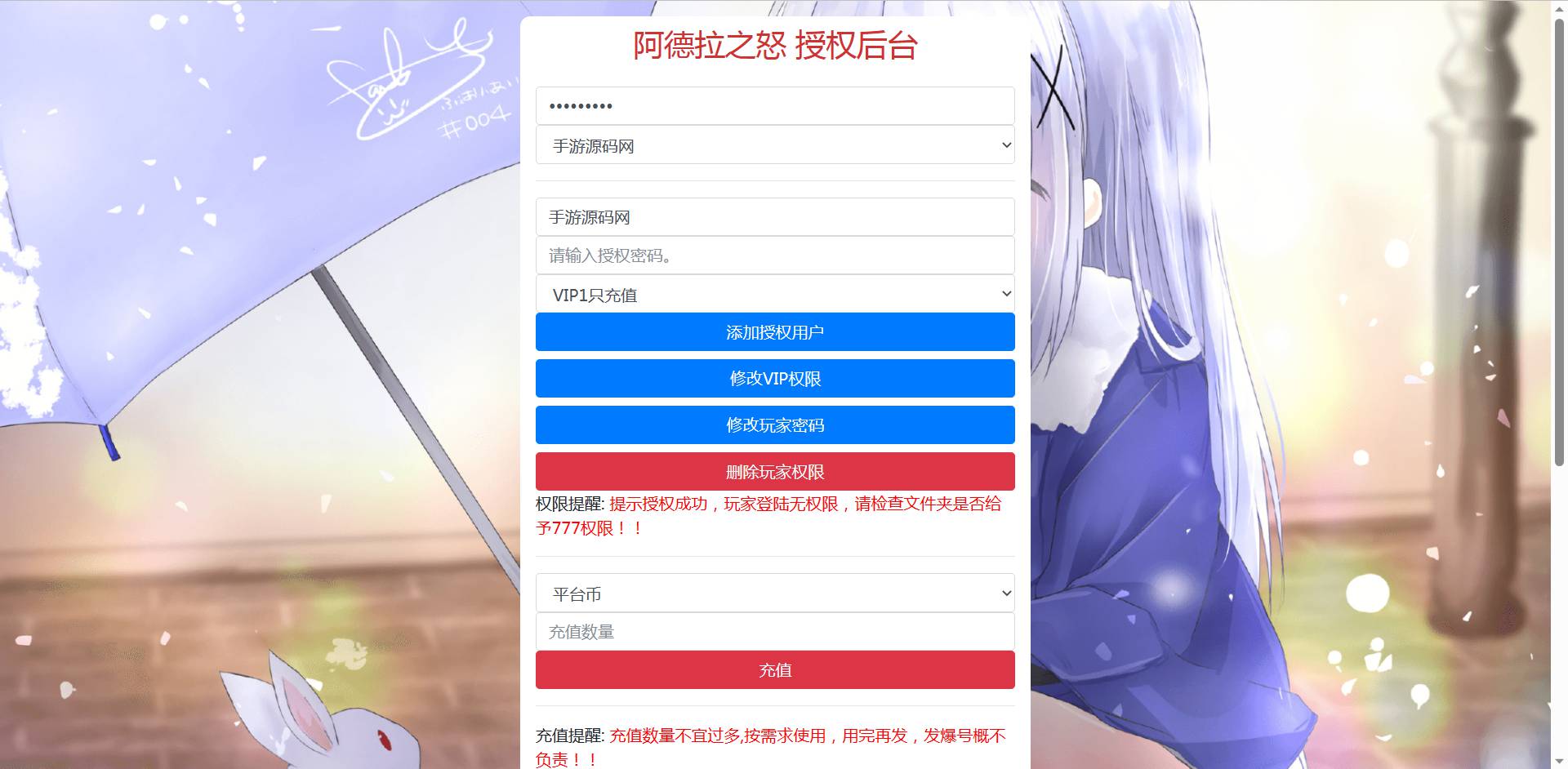 图片[58]-【阿拉德之怒之新·勇士阿拉德最终版】站长推荐经典横版格斗闯关动作手游-2023年5月16日最新打包Linux服务端源码视频架设教程-全功能管理后台-已对接好内充-新GM授权后台-安卓苹果IOS双端版本！-朝晞小屋