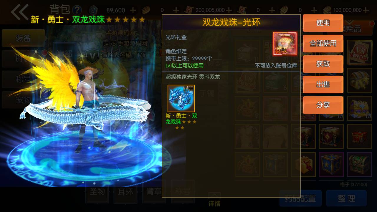 图片[39]-【阿拉德之怒之新·勇士阿拉德最终版】站长推荐经典横版格斗闯关动作手游-2023年5月16日最新打包Linux服务端源码视频架设教程-全功能管理后台-已对接好内充-新GM授权后台-安卓苹果IOS双端版本！-朝晞小屋