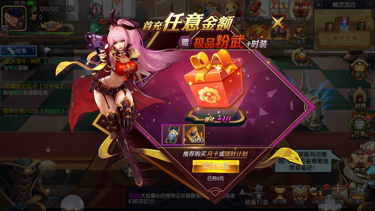 图片[20]-【阿拉德之怒之新·勇士阿拉德最终版】站长推荐经典横版格斗闯关动作手游-2023年5月16日最新打包Linux服务端源码视频架设教程-全功能管理后台-已对接好内充-新GM授权后台-安卓苹果IOS双端版本！-朝晞小屋