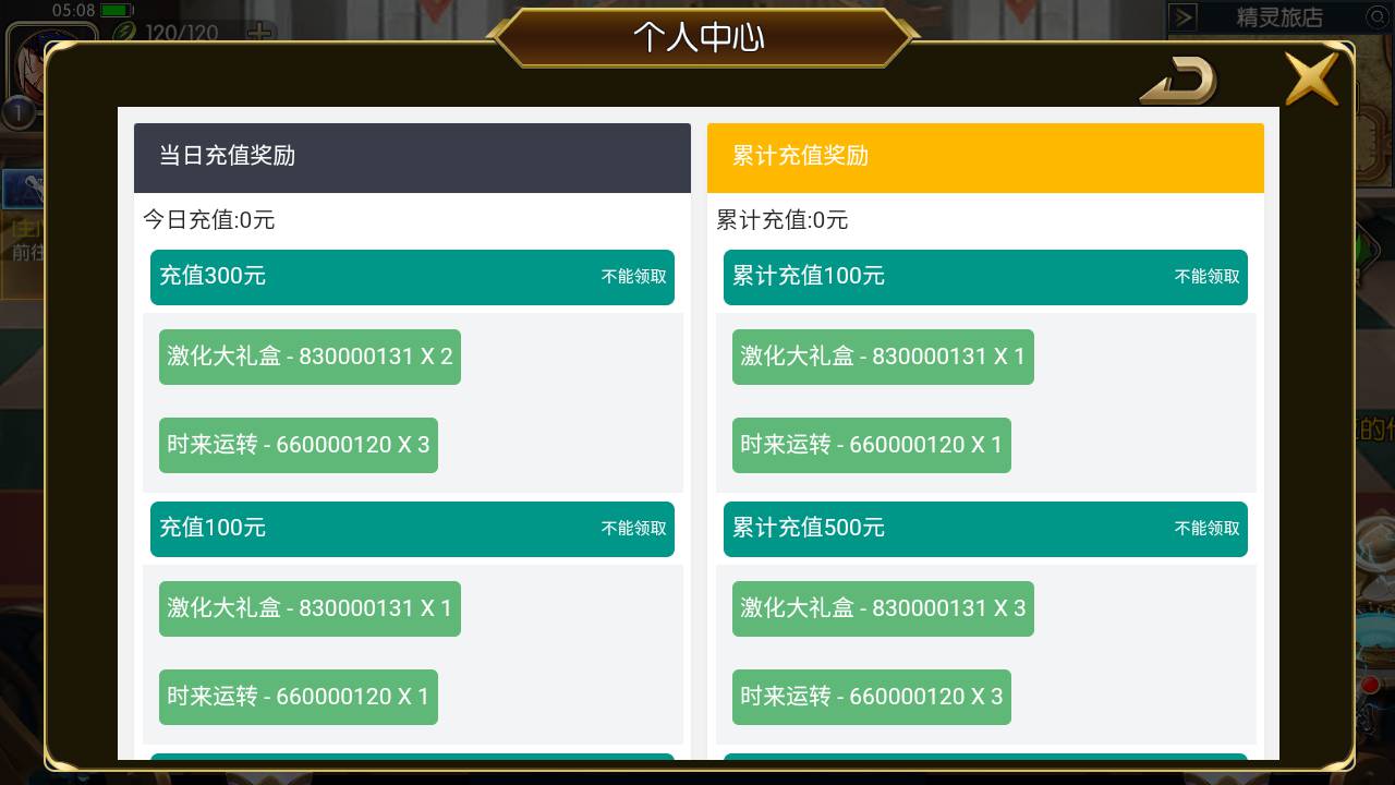 图片[13]-【阿拉德之怒之新·勇士阿拉德最终版】站长推荐经典横版格斗闯关动作手游-2023年5月16日最新打包Linux服务端源码视频架设教程-全功能管理后台-已对接好内充-新GM授权后台-安卓苹果IOS双端版本！-朝晞小屋