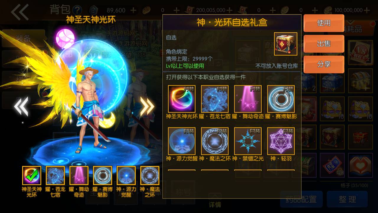 图片[42]-【阿拉德之怒之新·勇士阿拉德最终版】站长推荐经典横版格斗闯关动作手游-2023年5月16日最新打包Linux服务端源码视频架设教程-全功能管理后台-已对接好内充-新GM授权后台-安卓苹果IOS双端版本！-朝晞小屋