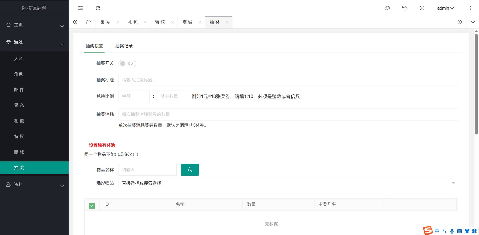 图片[56]-【阿拉德之怒之新·勇士阿拉德最终版】站长推荐经典横版格斗闯关动作手游-2023年5月16日最新打包Linux服务端源码视频架设教程-全功能管理后台-已对接好内充-新GM授权后台-安卓苹果IOS双端版本！-朝晞小屋