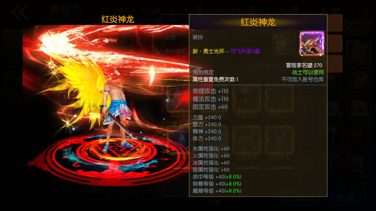 图片[32]-【阿拉德之怒之新·勇士阿拉德最终版】站长推荐经典横版格斗闯关动作手游-2023年5月16日最新打包Linux服务端源码视频架设教程-全功能管理后台-已对接好内充-新GM授权后台-安卓苹果IOS双端版本！-朝晞小屋