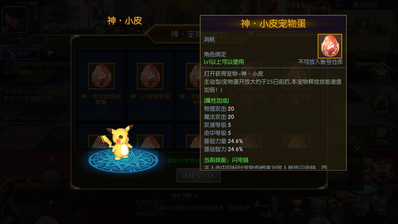 图片[26]-【阿拉德之怒之新·勇士阿拉德最终版】站长推荐经典横版格斗闯关动作手游-2023年5月16日最新打包Linux服务端源码视频架设教程-全功能管理后台-已对接好内充-新GM授权后台-安卓苹果IOS双端版本！-朝晞小屋