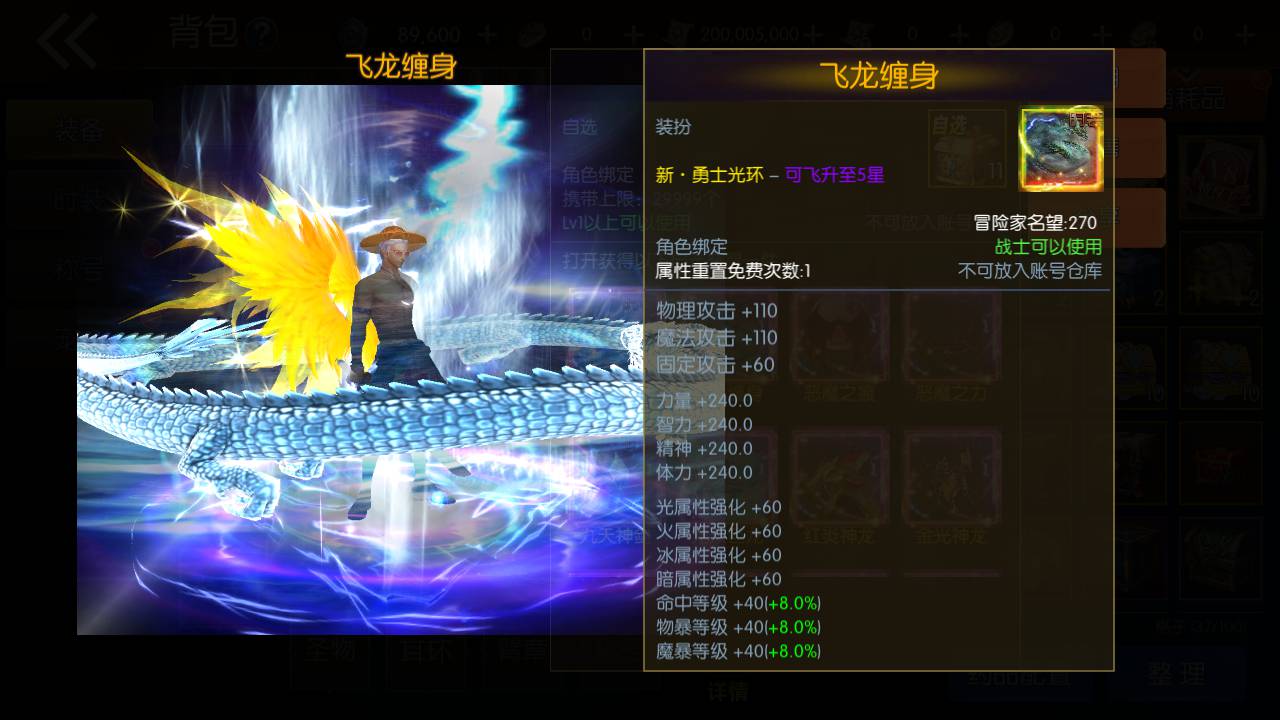图片[33]-【阿拉德之怒之新·勇士阿拉德最终版】站长推荐经典横版格斗闯关动作手游-2023年5月16日最新打包Linux服务端源码视频架设教程-全功能管理后台-已对接好内充-新GM授权后台-安卓苹果IOS双端版本！-朝晞小屋