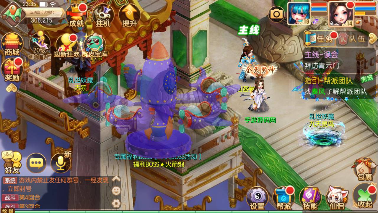 图片[24]-【梦幻诛仙之瑞嘉梦诛修改版】站长推荐12职业Q萌回合动作手游梦幻诛仙-2023年5月16日最新打包Linux服务端源码视频架设教程-多功能GM网页后台工具-安卓苹果IOS双端！-朝晞小屋