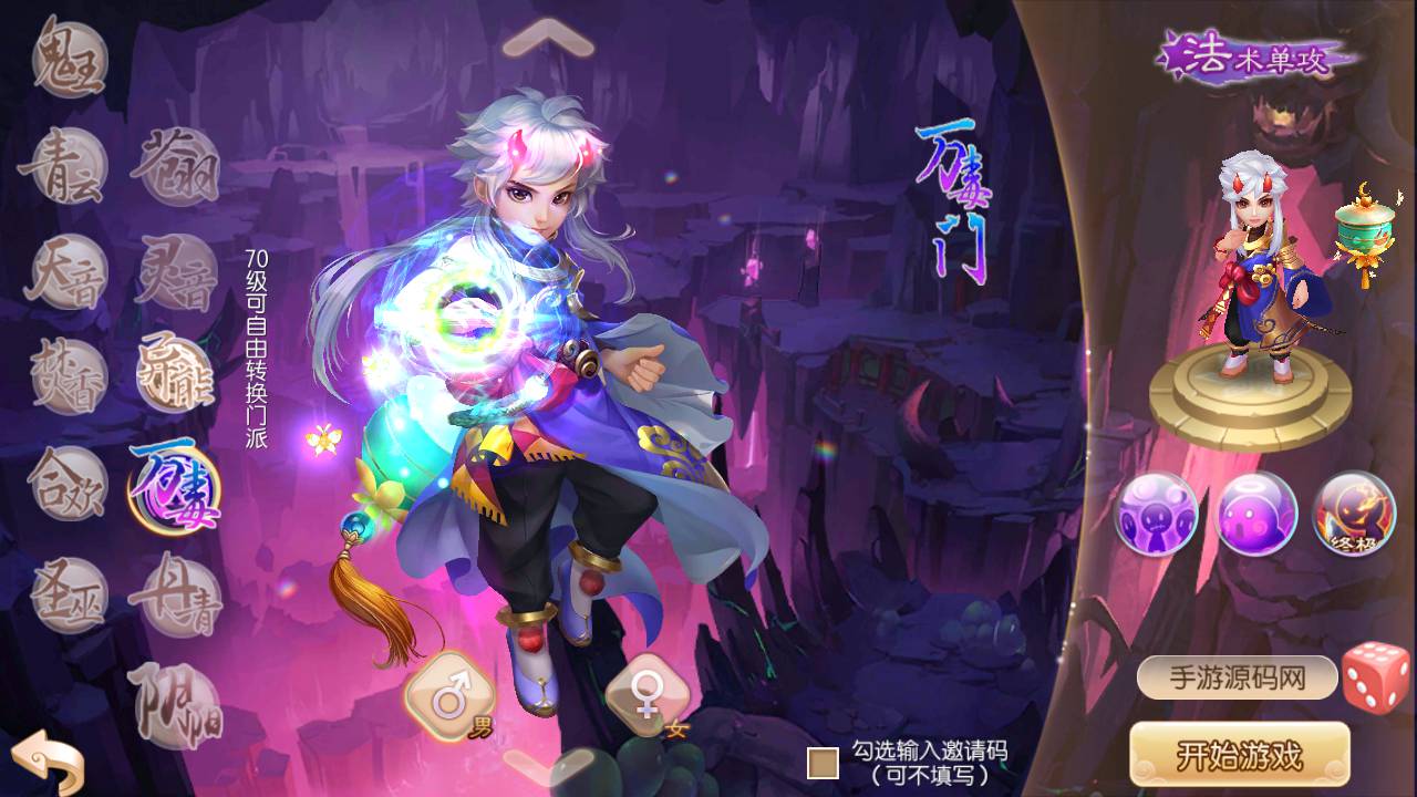 图片[3]-【梦幻诛仙之瑞嘉梦诛修改版】站长推荐12职业Q萌回合动作手游梦幻诛仙-2023年5月16日最新打包Linux服务端源码视频架设教程-多功能GM网页后台工具-安卓苹果IOS双端！-朝晞小屋