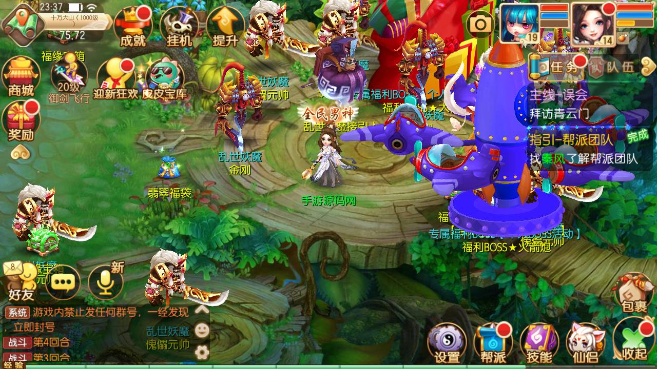 图片[32]-【梦幻诛仙之瑞嘉梦诛修改版】站长推荐12职业Q萌回合动作手游梦幻诛仙-2023年5月16日最新打包Linux服务端源码视频架设教程-多功能GM网页后台工具-安卓苹果IOS双端！-朝晞小屋