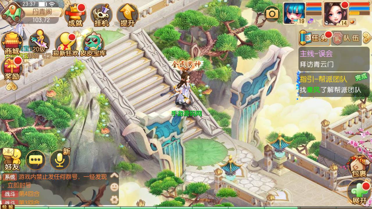 图片[35]-【梦幻诛仙之瑞嘉梦诛修改版】站长推荐12职业Q萌回合动作手游梦幻诛仙-2023年5月16日最新打包Linux服务端源码视频架设教程-多功能GM网页后台工具-安卓苹果IOS双端！-朝晞小屋