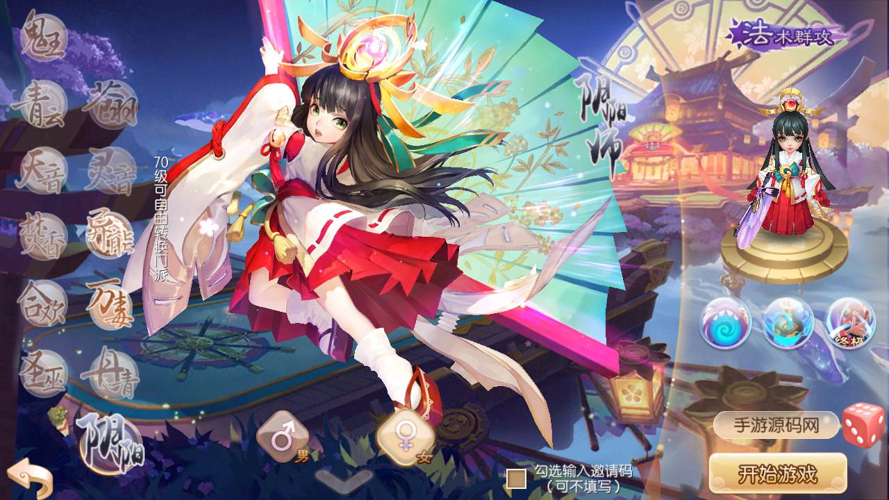 图片[8]-【梦幻诛仙之瑞嘉梦诛修改版】站长推荐12职业Q萌回合动作手游梦幻诛仙-2023年5月16日最新打包Linux服务端源码视频架设教程-多功能GM网页后台工具-安卓苹果IOS双端！-朝晞小屋