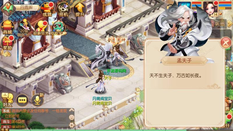 【梦幻诛仙之瑞嘉梦诛修改版】站长推荐12职业Q萌回合动作手游梦幻诛仙-2023年5月16日最新打包Linux服务端源码视频架设教程-多功能GM网页后台工具-安卓苹果IOS双端！-朝晞小屋