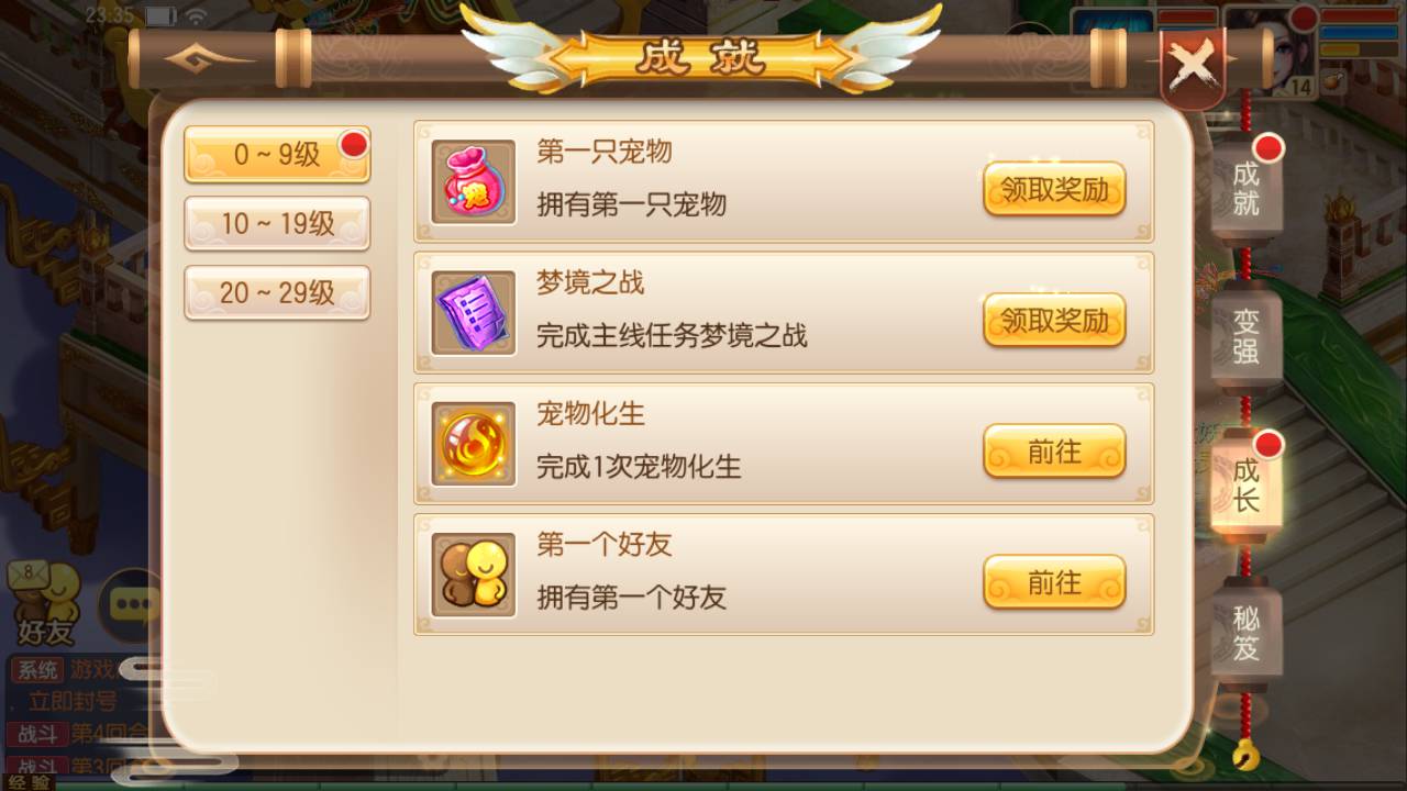 图片[25]-【梦幻诛仙之瑞嘉梦诛修改版】站长推荐12职业Q萌回合动作手游梦幻诛仙-2023年5月16日最新打包Linux服务端源码视频架设教程-多功能GM网页后台工具-安卓苹果IOS双端！-朝晞小屋