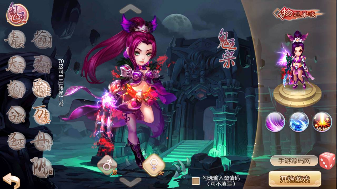图片[10]-【梦幻诛仙之瑞嘉梦诛修改版】站长推荐12职业Q萌回合动作手游梦幻诛仙-2023年5月16日最新打包Linux服务端源码视频架设教程-多功能GM网页后台工具-安卓苹果IOS双端！-朝晞小屋