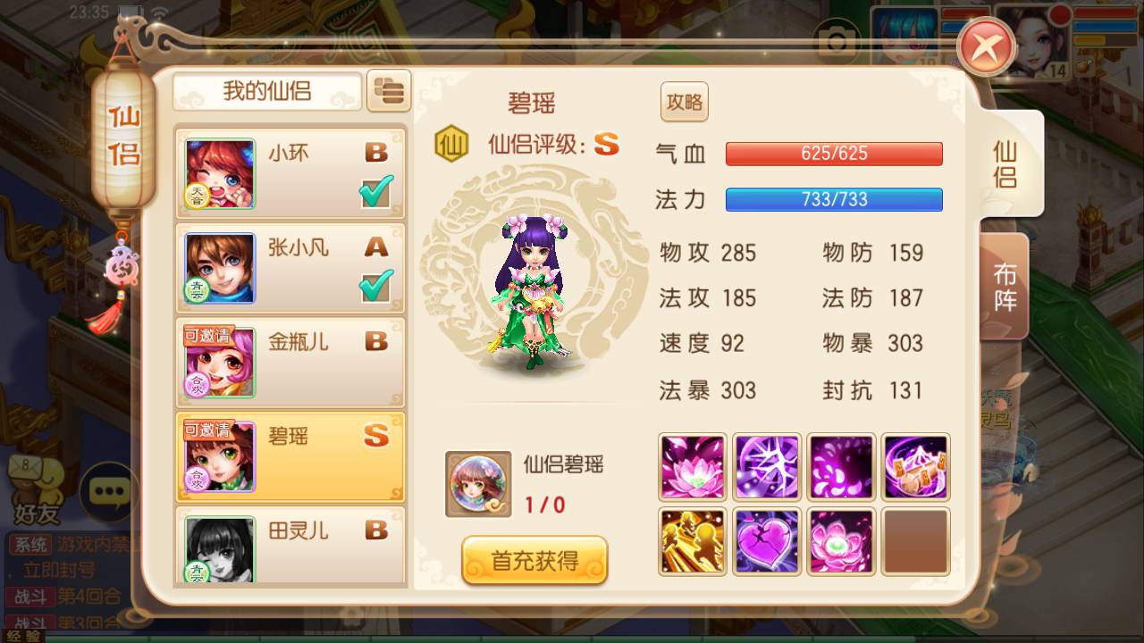 图片[23]-【梦幻诛仙之瑞嘉梦诛修改版】站长推荐12职业Q萌回合动作手游梦幻诛仙-2023年5月16日最新打包Linux服务端源码视频架设教程-多功能GM网页后台工具-安卓苹果IOS双端！-朝晞小屋