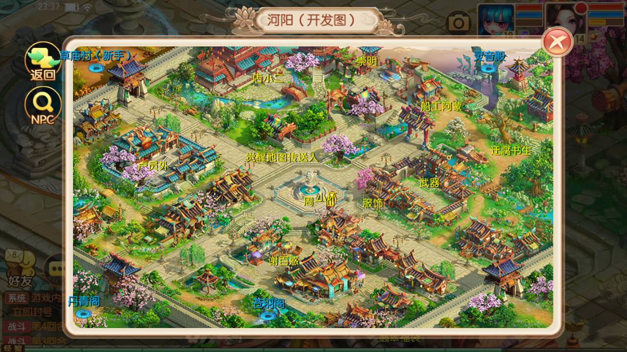 图片[31]-【梦幻诛仙之瑞嘉梦诛修改版】站长推荐12职业Q萌回合动作手游梦幻诛仙-2023年5月16日最新打包Linux服务端源码视频架设教程-多功能GM网页后台工具-安卓苹果IOS双端！-朝晞小屋