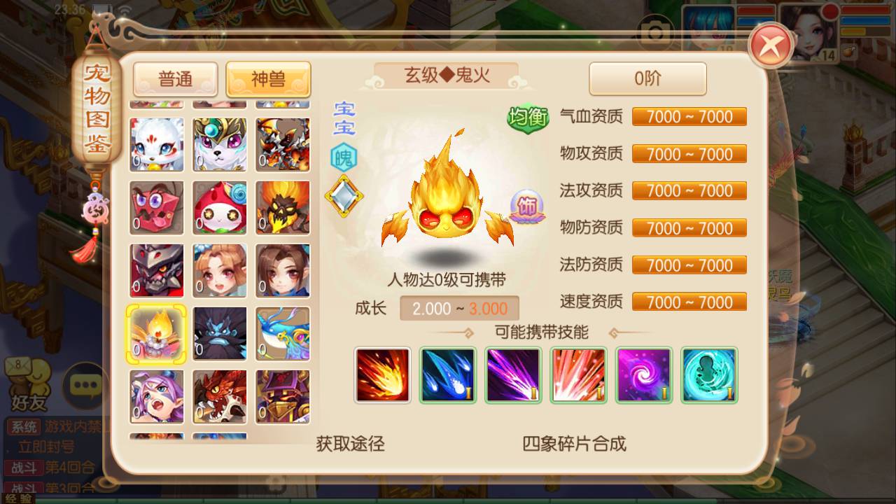 图片[28]-【梦幻诛仙之瑞嘉梦诛修改版】站长推荐12职业Q萌回合动作手游梦幻诛仙-2023年5月16日最新打包Linux服务端源码视频架设教程-多功能GM网页后台工具-安卓苹果IOS双端！-朝晞小屋