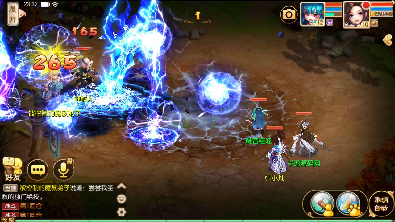 图片[21]-【梦幻诛仙之瑞嘉梦诛修改版】站长推荐12职业Q萌回合动作手游梦幻诛仙-2023年5月16日最新打包Linux服务端源码视频架设教程-多功能GM网页后台工具-安卓苹果IOS双端！-朝晞小屋