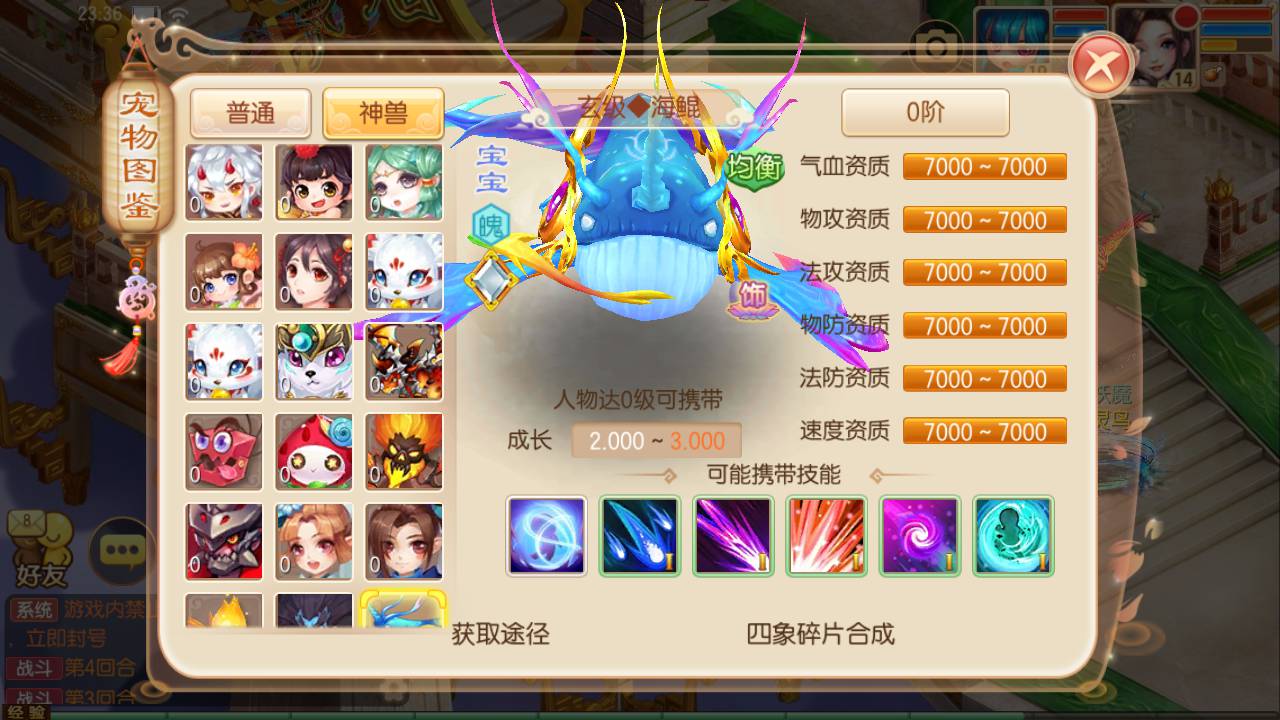 图片[27]-【梦幻诛仙之瑞嘉梦诛修改版】站长推荐12职业Q萌回合动作手游梦幻诛仙-2023年5月16日最新打包Linux服务端源码视频架设教程-多功能GM网页后台工具-安卓苹果IOS双端！-朝晞小屋