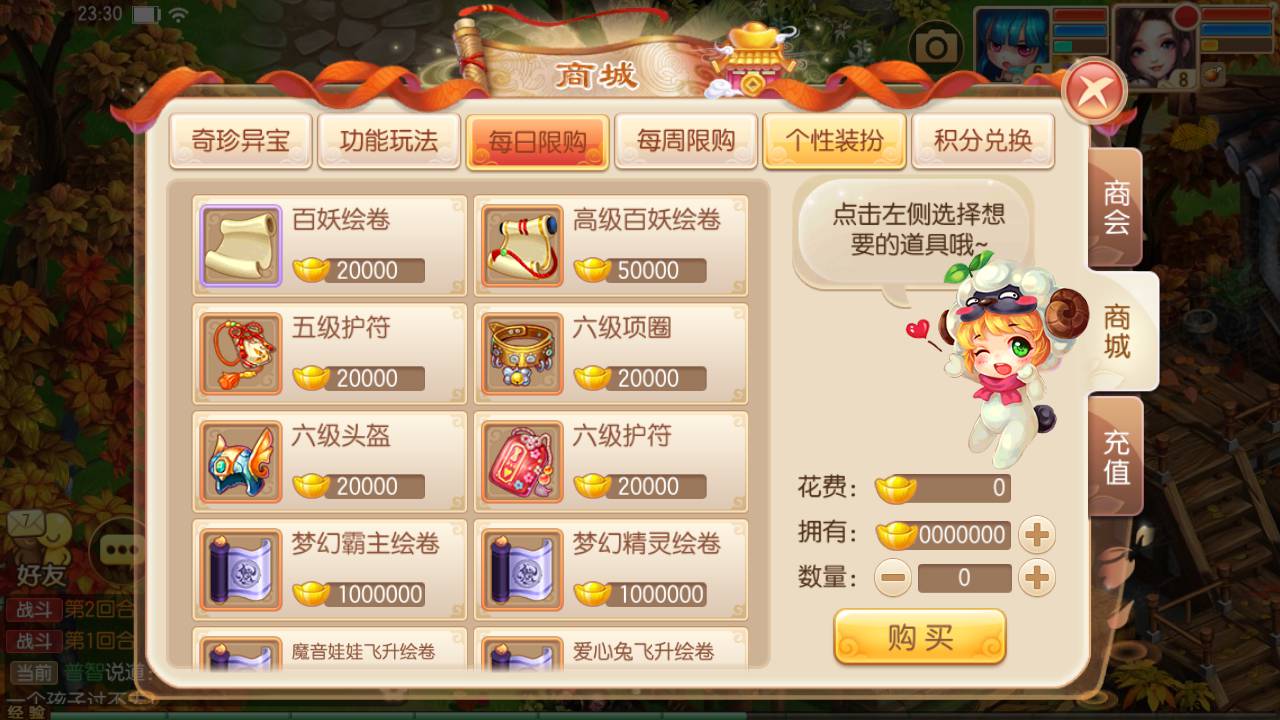 图片[19]-【梦幻诛仙之瑞嘉梦诛修改版】站长推荐12职业Q萌回合动作手游梦幻诛仙-2023年5月16日最新打包Linux服务端源码视频架设教程-多功能GM网页后台工具-安卓苹果IOS双端！-朝晞小屋
