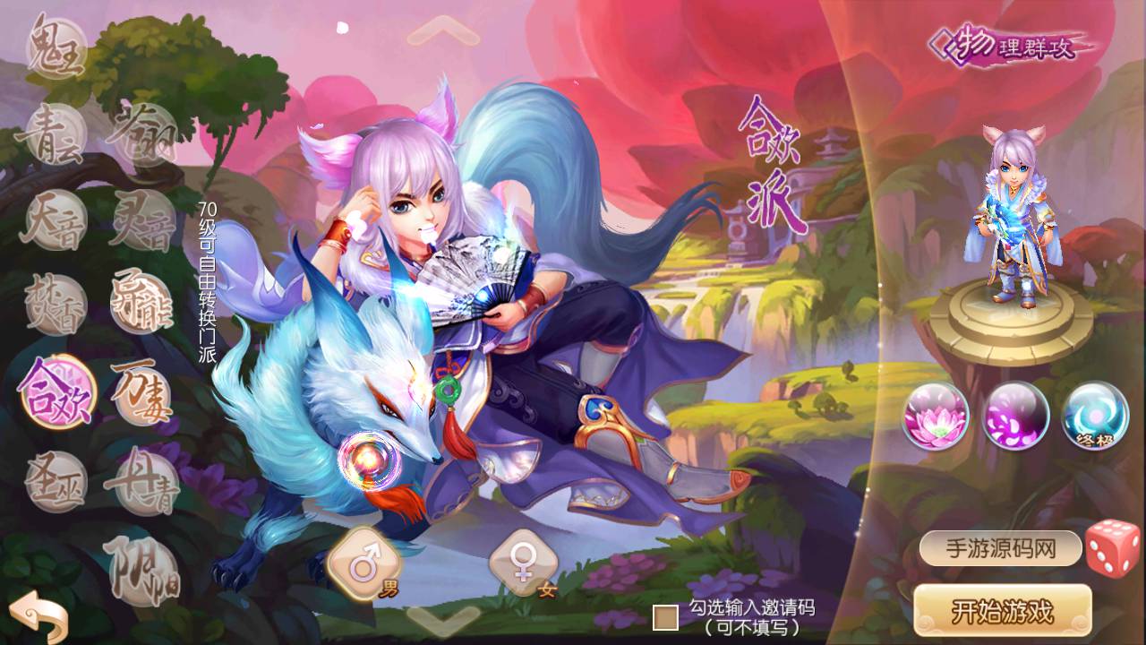 图片[6]-【梦幻诛仙之瑞嘉梦诛修改版】站长推荐12职业Q萌回合动作手游梦幻诛仙-2023年5月16日最新打包Linux服务端源码视频架设教程-多功能GM网页后台工具-安卓苹果IOS双端！-朝晞小屋