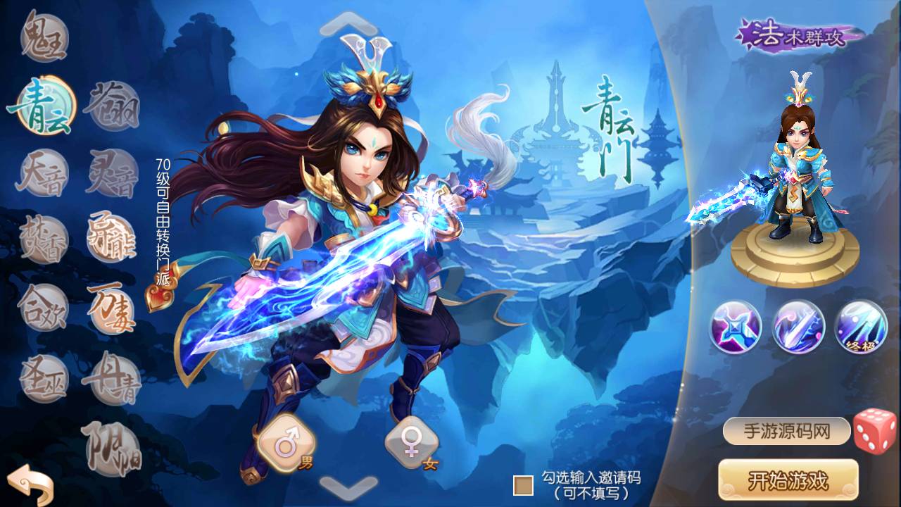 图片[5]-【梦幻诛仙之瑞嘉梦诛修改版】站长推荐12职业Q萌回合动作手游梦幻诛仙-2023年5月16日最新打包Linux服务端源码视频架设教程-多功能GM网页后台工具-安卓苹果IOS双端！-朝晞小屋