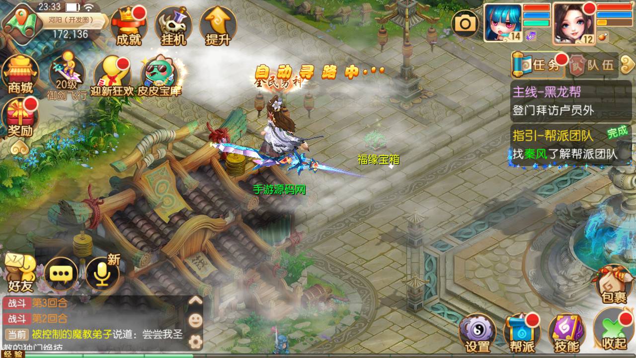 图片[22]-【梦幻诛仙之瑞嘉梦诛修改版】站长推荐12职业Q萌回合动作手游梦幻诛仙-2023年5月16日最新打包Linux服务端源码视频架设教程-多功能GM网页后台工具-安卓苹果IOS双端！-朝晞小屋