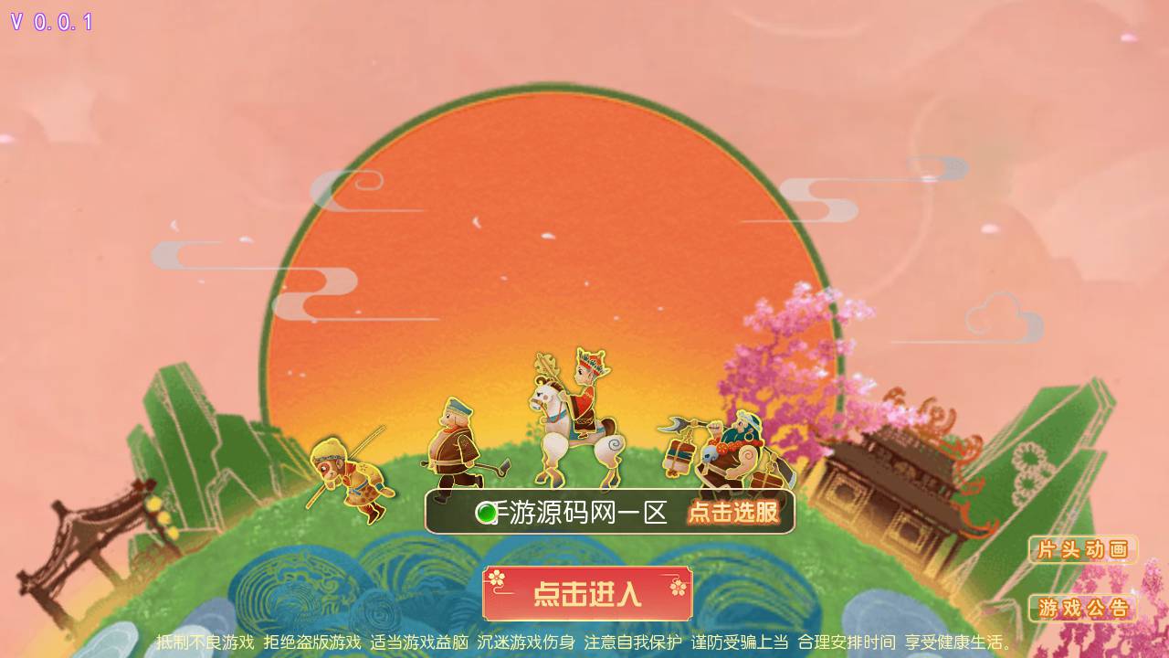 图片[2]-【MH回合之怀旧西游】站长推荐Q萌卡通剧情闯关回合手游-2023年5月17日最新打包Linux服务端源码视频架设教程-多功能GM网页后台–附带攻略-安卓苹果IOS双端！-朝晞小屋