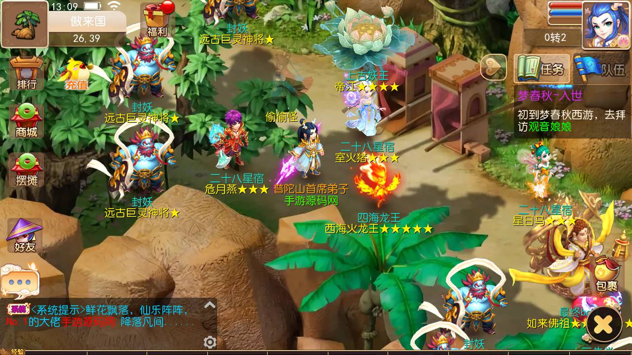 图片[11]-【MH回合之怀旧西游】站长推荐Q萌卡通剧情闯关回合手游-2023年5月17日最新打包Linux服务端源码视频架设教程-多功能GM网页后台–附带攻略-安卓苹果IOS双端！-朝晞小屋