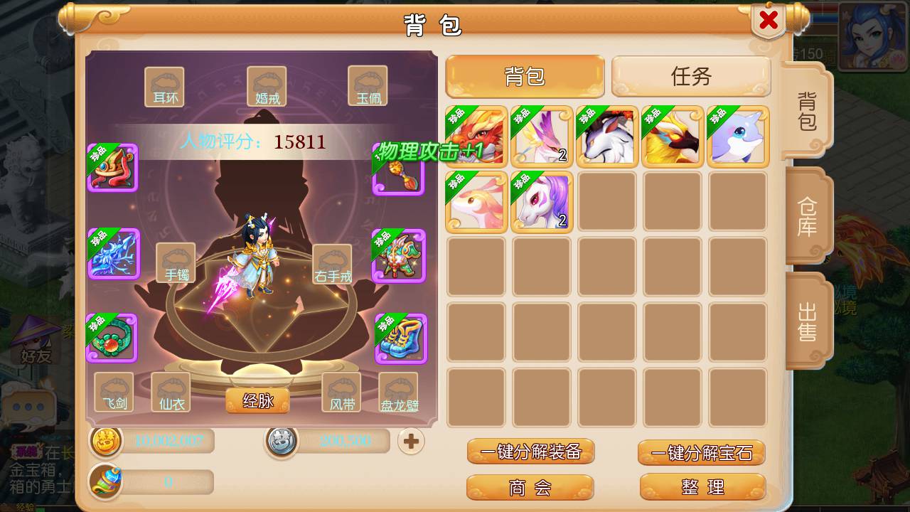 图片[17]-【MH回合之怀旧西游】站长推荐Q萌卡通剧情闯关回合手游-2023年5月17日最新打包Linux服务端源码视频架设教程-多功能GM网页后台–附带攻略-安卓苹果IOS双端！-朝晞小屋