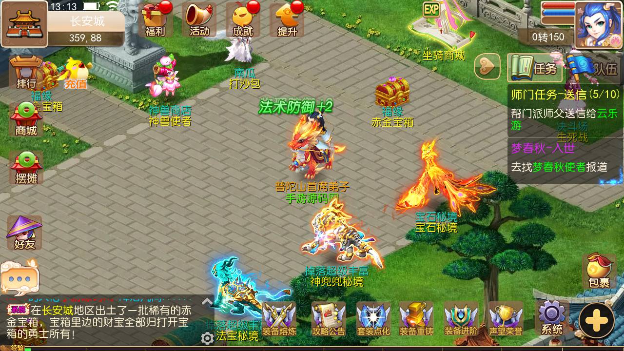 图片[14]-【MH回合之怀旧西游】站长推荐Q萌卡通剧情闯关回合手游-2023年5月17日最新打包Linux服务端源码视频架设教程-多功能GM网页后台–附带攻略-安卓苹果IOS双端！-朝晞小屋