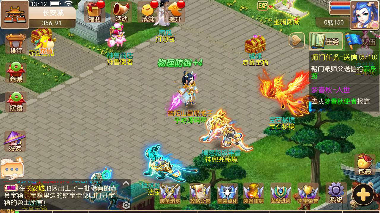 图片[13]-【MH回合之怀旧西游】站长推荐Q萌卡通剧情闯关回合手游-2023年5月17日最新打包Linux服务端源码视频架设教程-多功能GM网页后台–附带攻略-安卓苹果IOS双端！-朝晞小屋