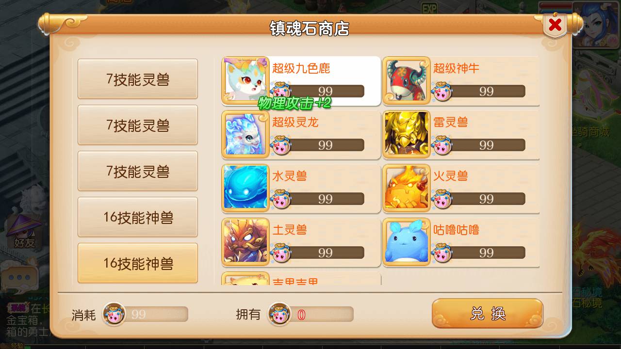 图片[15]-【MH回合之怀旧西游】站长推荐Q萌卡通剧情闯关回合手游-2023年5月17日最新打包Linux服务端源码视频架设教程-多功能GM网页后台–附带攻略-安卓苹果IOS双端！-朝晞小屋