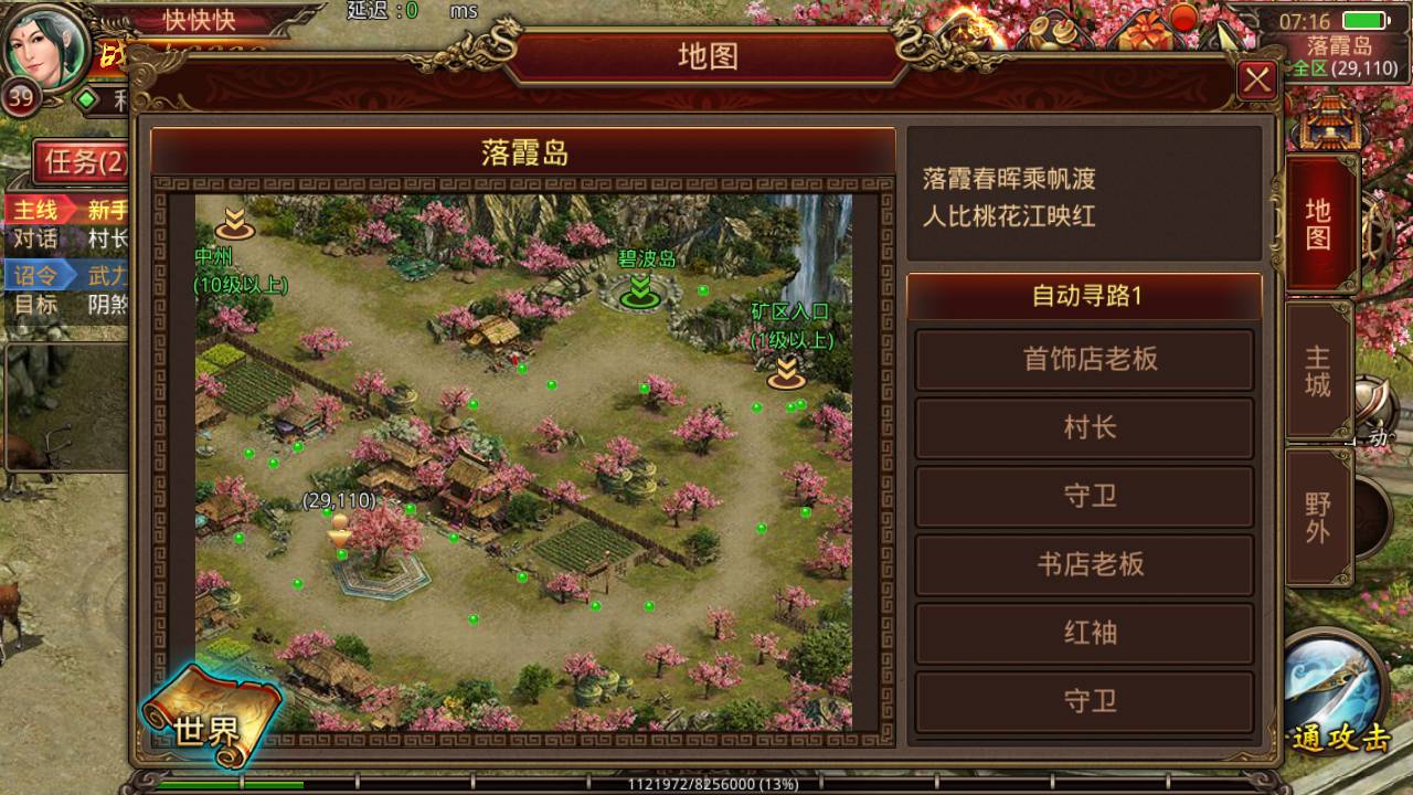 图片[9]-【传世手游之六芒星特色端】角色扮演PK类复古传奇手游-2023年5月17日最新打包Linux服务端源码视频架设教程-完善GM授权网页后台-附带明文-安卓苹果IOS双端！-朝晞小屋