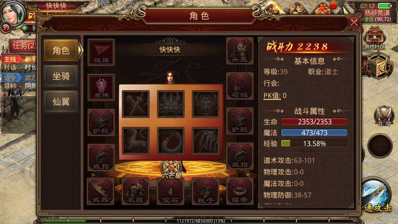 图片[14]-【传世手游之六芒星特色端】角色扮演PK类复古传奇手游-2023年5月17日最新打包Linux服务端源码视频架设教程-完善GM授权网页后台-附带明文-安卓苹果IOS双端！-朝晞小屋