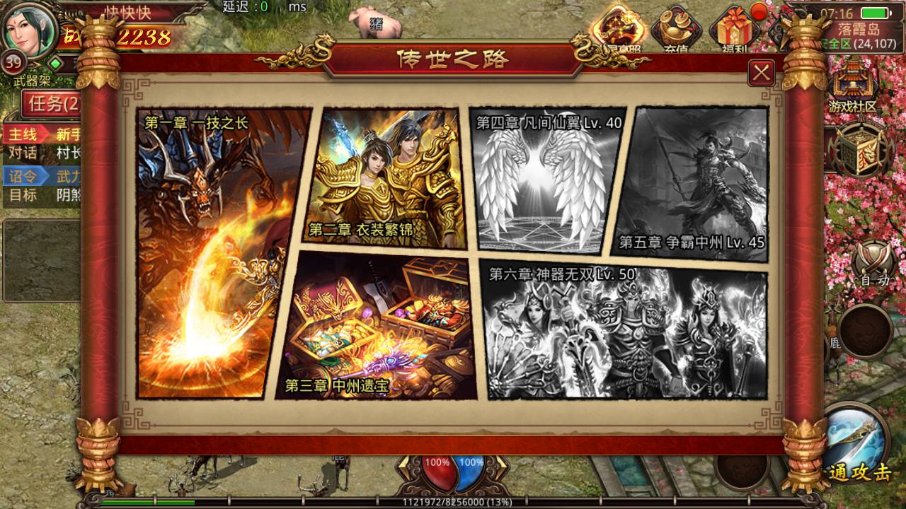 图片[8]-【传世手游之六芒星特色端】角色扮演PK类复古传奇手游-2023年5月17日最新打包Linux服务端源码视频架设教程-完善GM授权网页后台-附带明文-安卓苹果IOS双端！-朝晞小屋